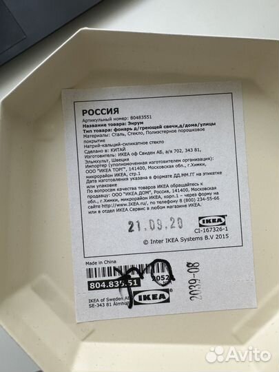 Подсвечник фонарь IKEA