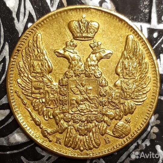 5 рублей 1844г Золото