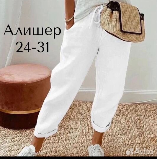 Штаны женские