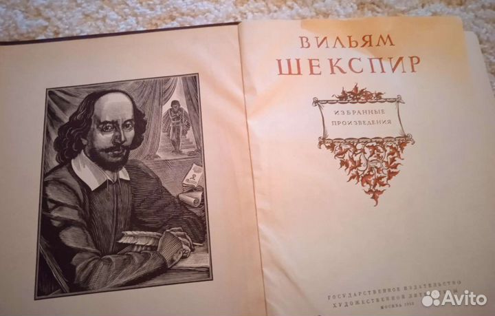 Уильям Шекспир. Избранные произведения