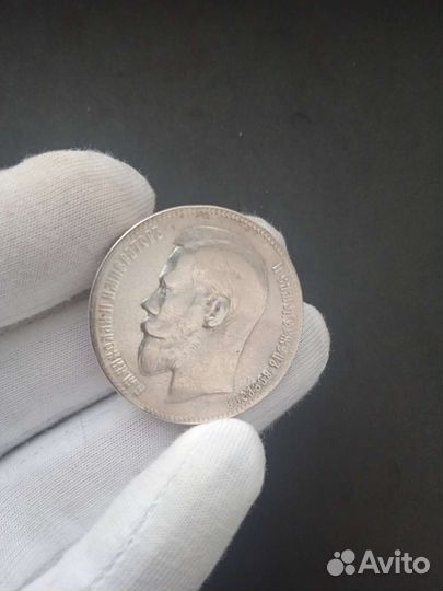 1 рубль 1899 г. (** ) Брюссель