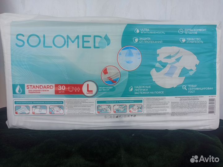 Памперсы для взрослых 3 размер