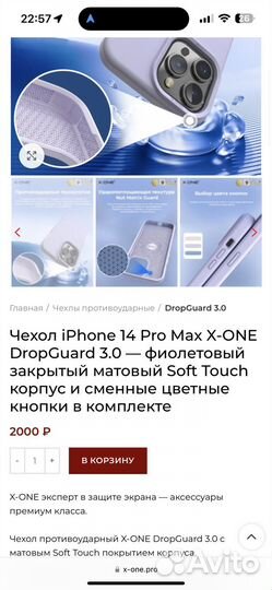 Чехол на iPhone 14 pro max