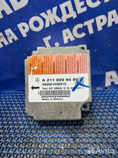 Блок управления airbag Mercedes-Benz W211 седан