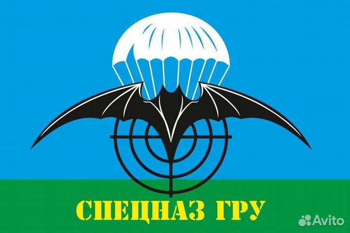 Флаг спецназ