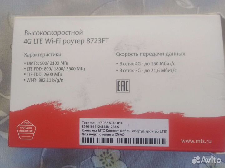 Модемы и роутеры 4g wi fi