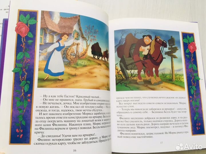 Белоснежка, Красавица и Чудовище Дисней