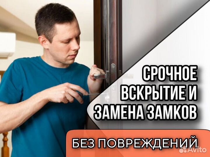Вскрытие замков, замена, ремонт, установка замков