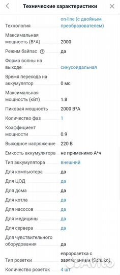 Источник бесперебойного питания hiden expert