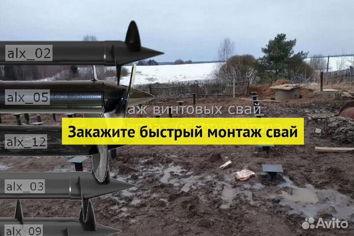 Монтаж Винтовых сваи