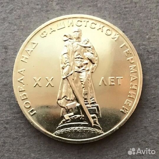 20 лет победы в конвертике гознака