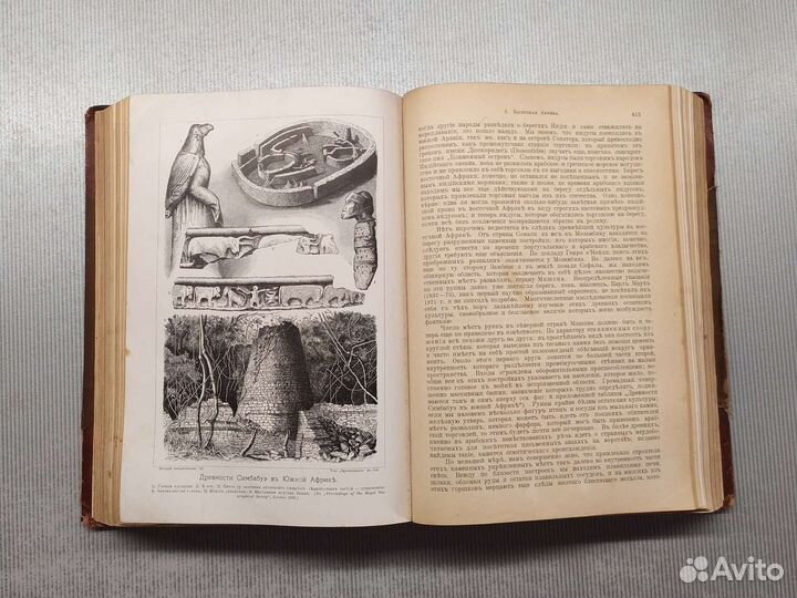 История человечества Г. Гельмольтъ 1903г