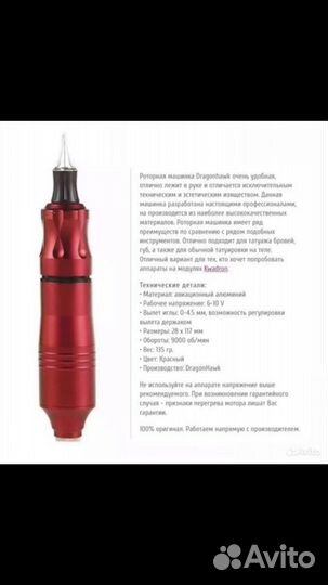 Машинка для перманентного макияжа,тату машинка