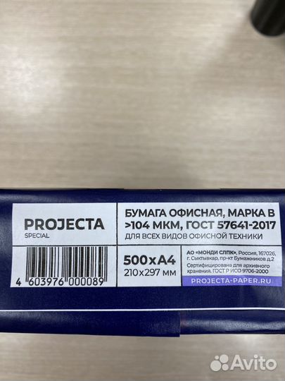 Офисная бумага А4