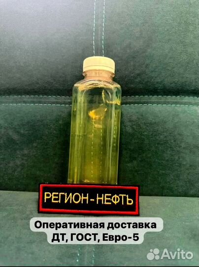 Диз. топливо лето птф -31 ART:235A
