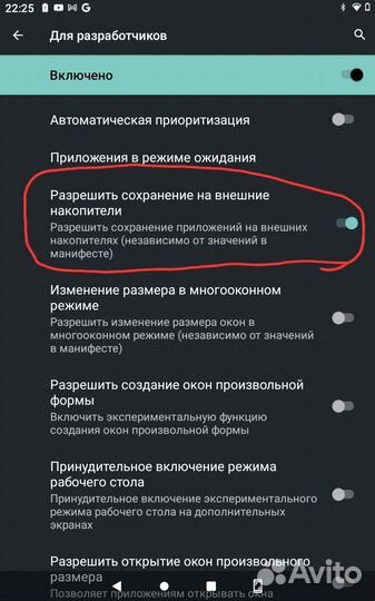 Планшет 10.1 дюймов