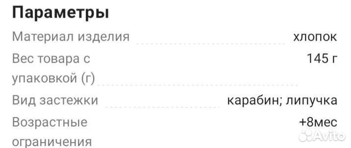 Вожжи для ребенка