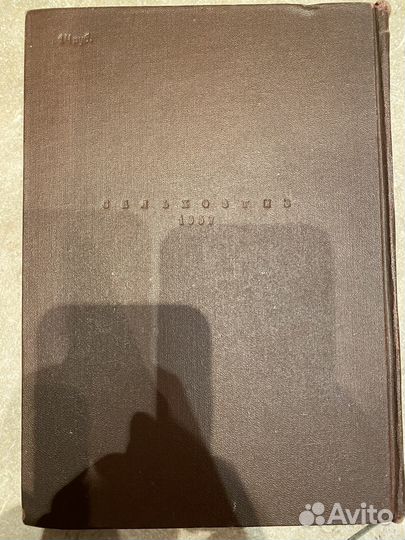 Домоводство 1957