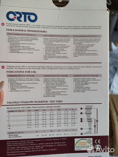 Компрессионные чулки 1 класс новые