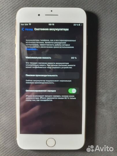 iPhone 7 Plus, 256 ГБ