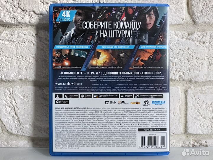 Tom Clancy's Rainbow Six: Осада Deluxe Edition PS5