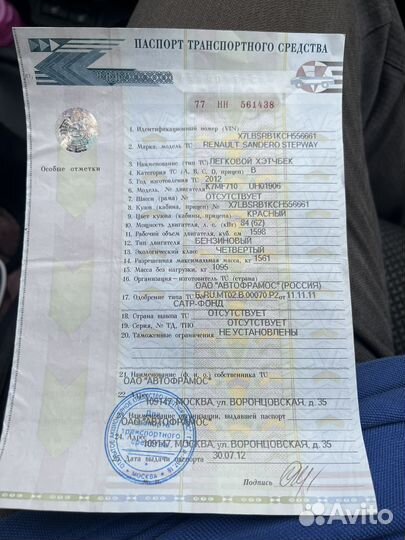Renault sandero stepway по болтам 2012 г