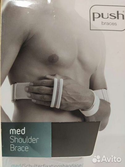 Корсет ортопедический, ортез плечевой