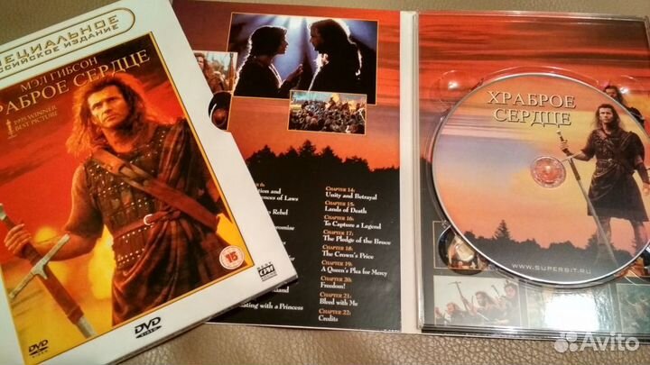 King Kong/Храброе сердце/Michael Flatley DVD