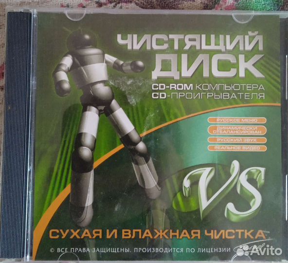 Чистящий диск cd dvd