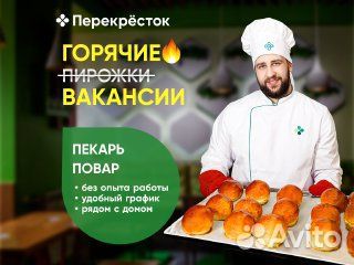 Повар-обвальщик (старший сотрудник супермаркета)