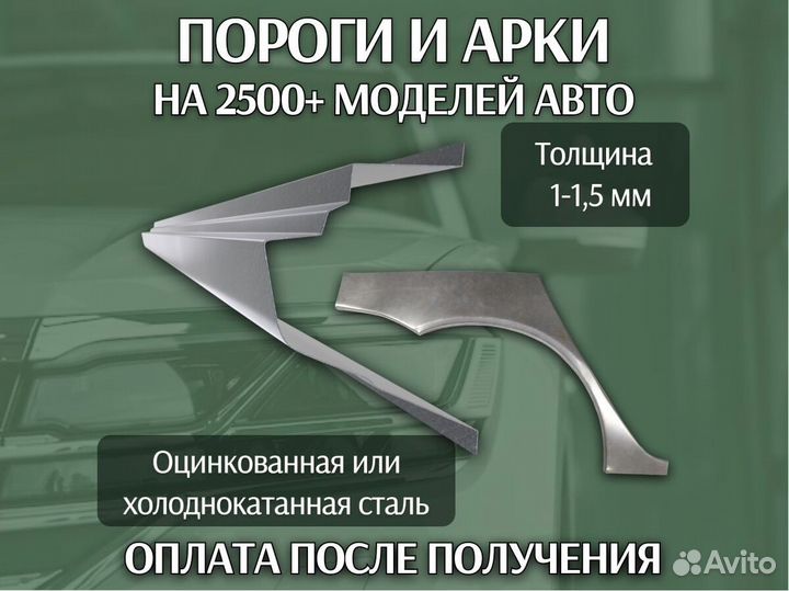 Ремонтные арки Daewoo Matiz