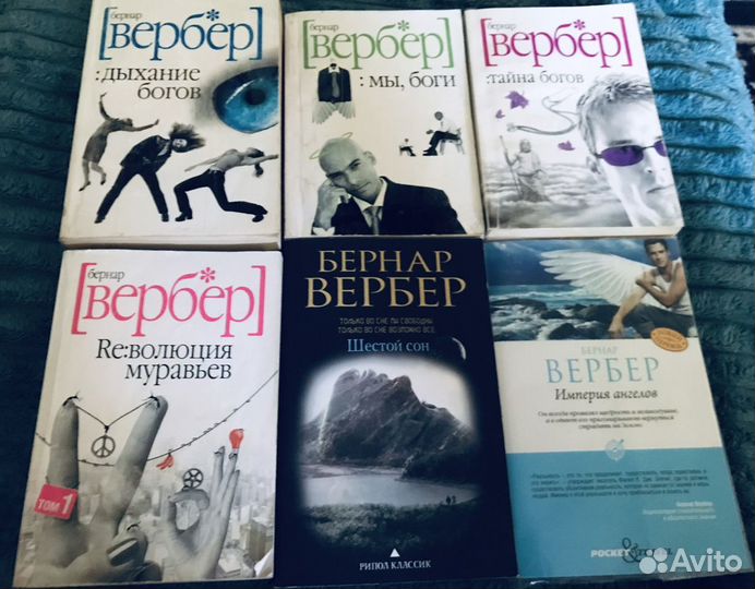 Книги Батчер; Конан; Вербер; Киплинг