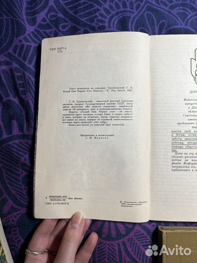 Букинистика