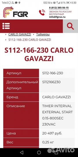 Интервальный таймер