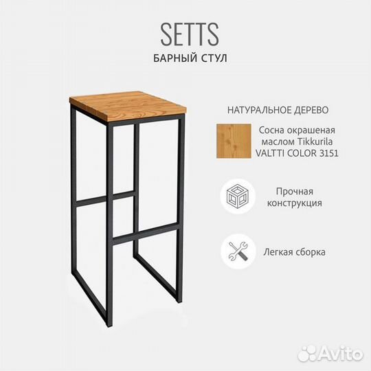 Барный стул садовый setts loft, уличный