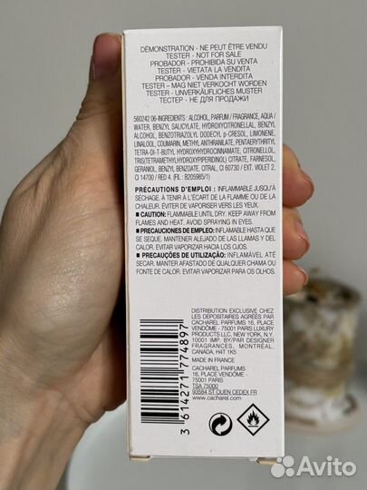 Парфюмерия cacharel