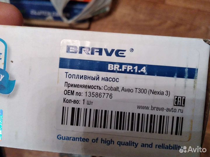 Бензонасос на любой модели Шевроле