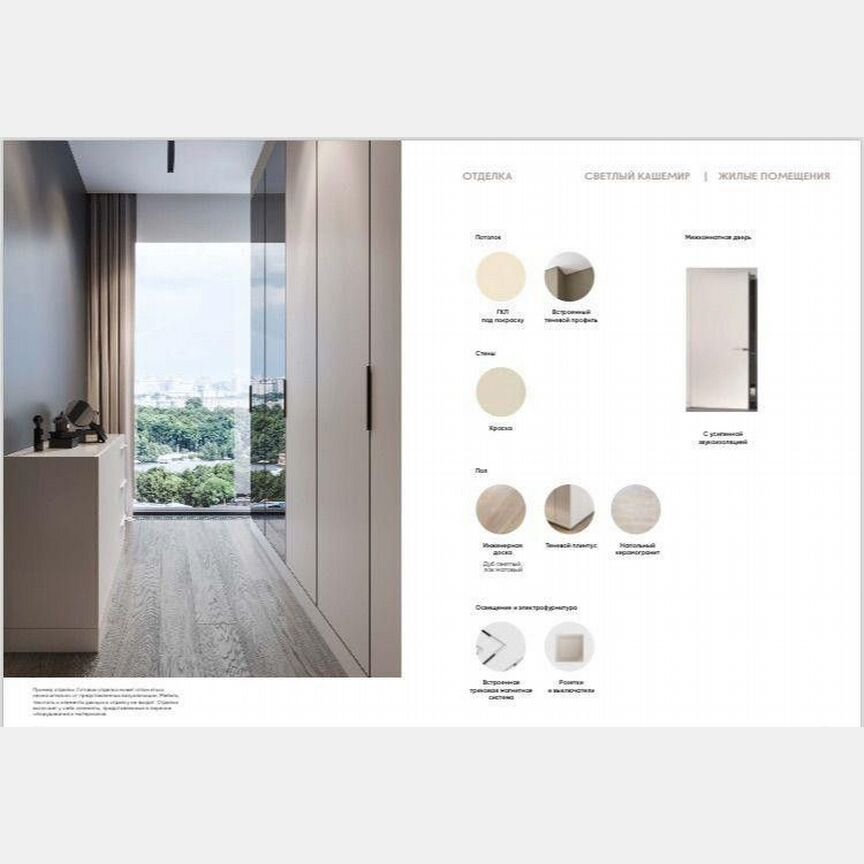 Апартаменты-студия, 29,7 м², 3/8 эт.