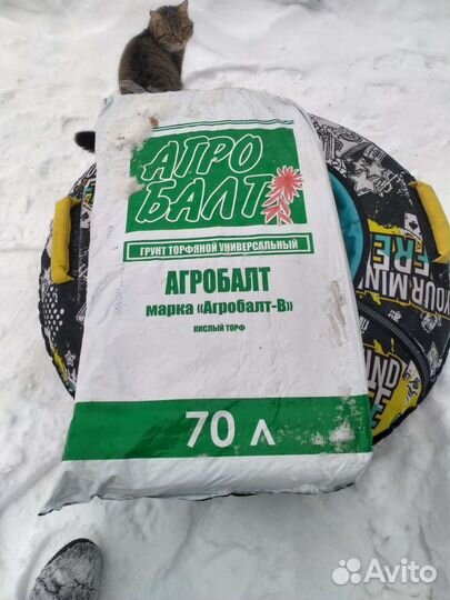 Продам Торф Агробалт 70л