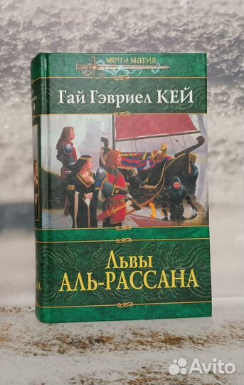 Книги. Фэнтези и фантастика, 4 часть