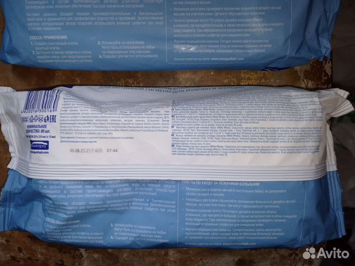 Набор: салфетки (полотенца) влажные, платочки