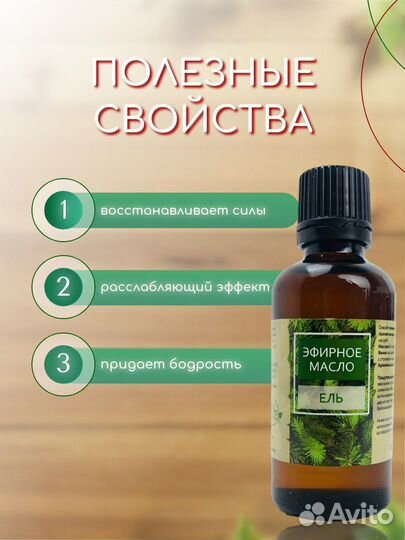 Набор эфирных масел