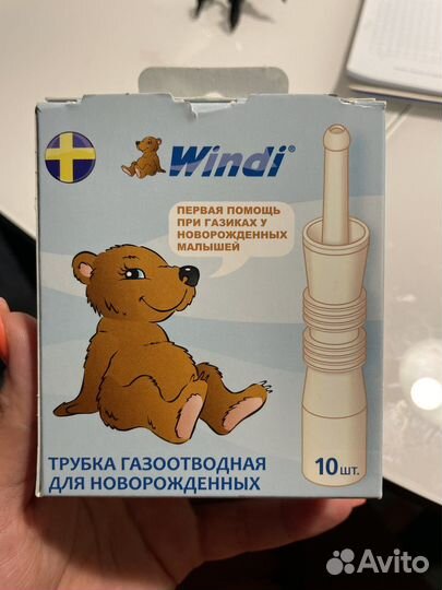 Газоотводная трубочка