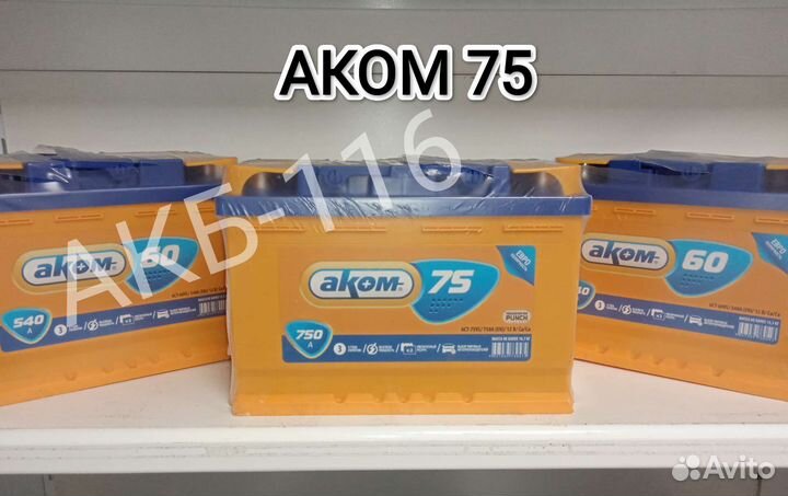 Аккумулятор Аком 75 ah/750 en. Euro