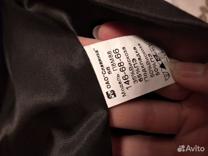 Костюм тройка