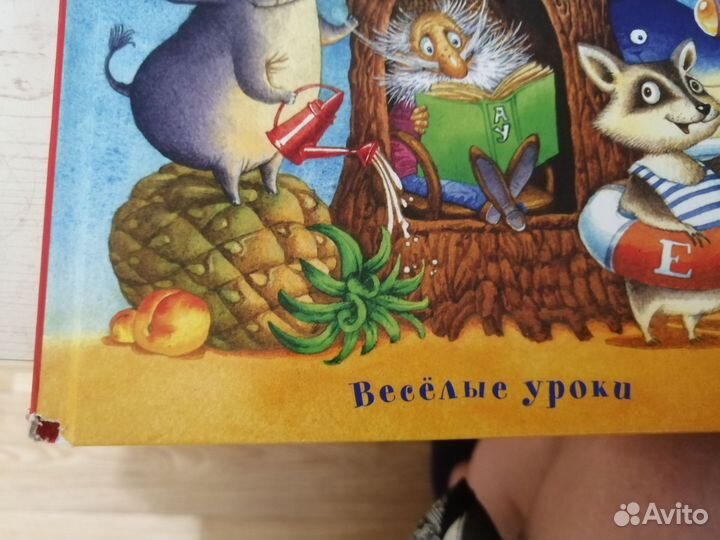 Усачёв Весёлый считарь и Весёлый букварь