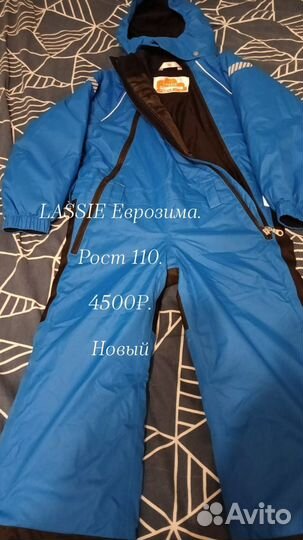 Детский комбинезон