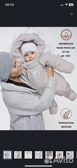 Зимний комбинезон для малыша