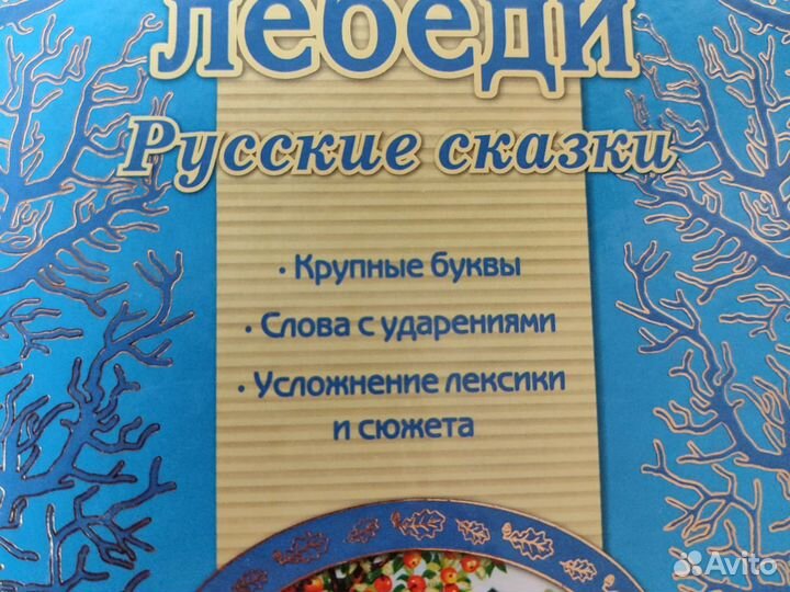 Книги для детей, которые только начинают читать