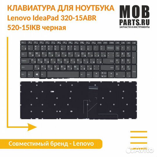 Клавиатура Lenovo IdeaPad 320-15ABR черная